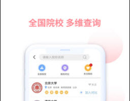 1621943861679429.jpg 米多志愿APP苹果版下载-志愿填报