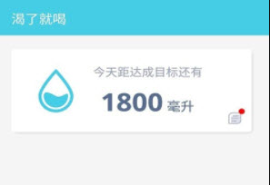 1621948432430329.jpg 渴了就喝app苹果版下载-智能喝水