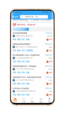 1621951644533518.jpg 易赚网app手机版注册登录教程-易赚网app手机版找兼职