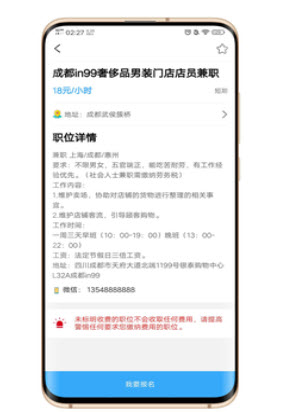 1621951771333833.jpg 易赚网app手机版注册登录教程-易赚网app手机版找兼职