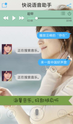 1622035983351842.jpg 快说语音助手离线版怎样下载离线语音包-快说语音助手离线版闪退