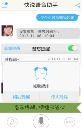 1622036077957909.jpg 快说语音助手离线版怎样下载离线语音包-快说语音助手离线版闪退