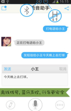 1622036183225217.jpg 快说语音助手离线版怎样下载离线语音包-快说语音助手离线版闪退