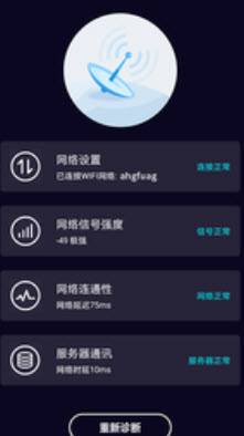 1622036847441929.jpg 老王网络app注册登录教程-老王网络app查看蹭网