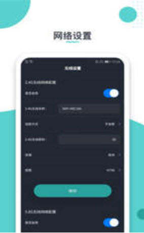 1622036959687346.jpg 老王网络app注册登录教程-老王网络app查看蹭网