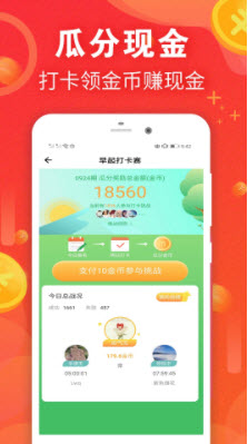 运动赚钱app怎样查看步数-运动赚钱app如何提现
