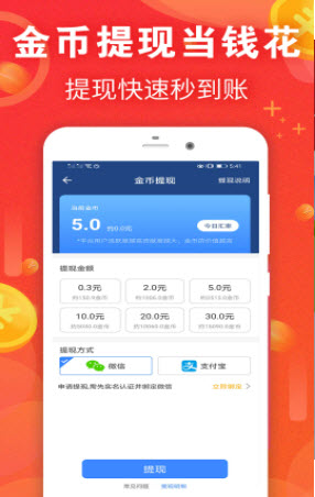 运动赚钱app怎样查看步数-运动赚钱app如何提现