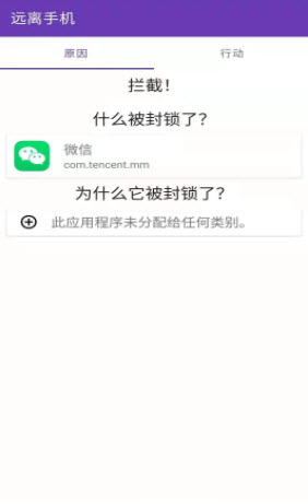 1622037903816941.jpg 安果远离手机app怎样设置防沉迷-安果远离手机app删除防沉迷