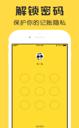 1622040238687114.jpg 鲨鱼记账最新版app注册登录教程-鲨鱼记账最新版app怎样记账