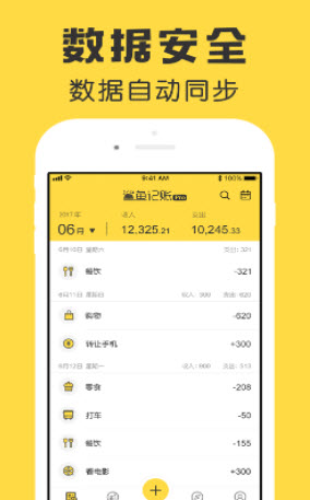 1622040352994144.jpg 鲨鱼记账最新版app注册登录教程-鲨鱼记账最新版app怎样记账