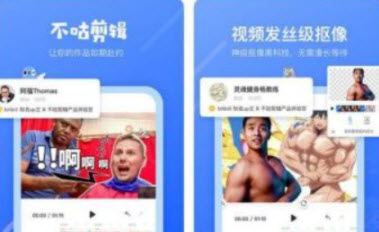 不咕剪辑app怎样才能剪辑视频