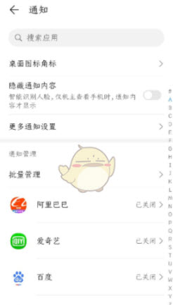 拼多多物流动态提醒如何才能关闭