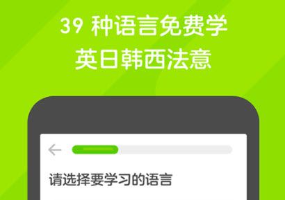 1622470851488946.jpg 多邻国app学英语是免费吗