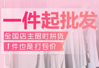 一手服装批发网靠谱吗