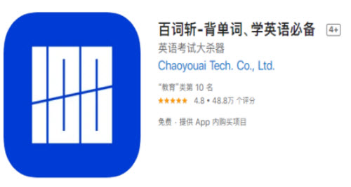 学习英语的软件哪个好