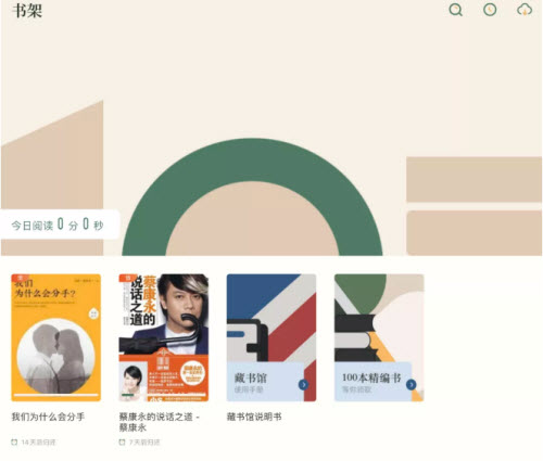 1622519499730159.jpg 藏书馆app如何去<a href=https://app.npmax.cn/apptag/zhuanqian/ target=_blank class=infotextkey>赚钱</a>