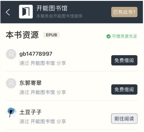 1622519589107790.jpg 藏书馆app如何去赚钱