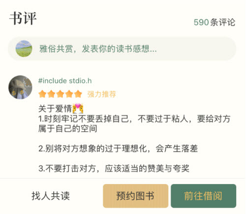 1622519598424247.jpg 藏书馆app如何去赚钱