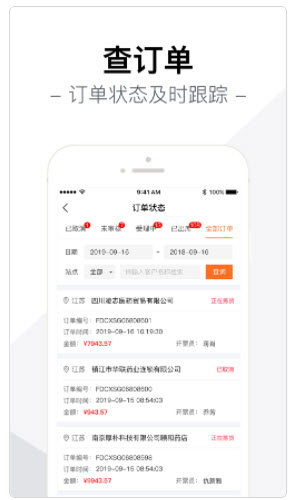 智药通app注册方法