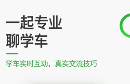 安安e驾学时多久审核才能通过