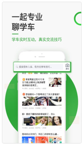 安安e驾学时多久审核才能通过