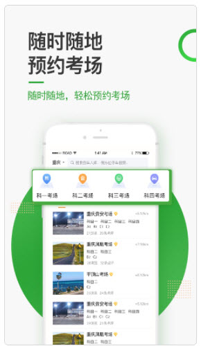 安安e驾学时多久审核才能通过