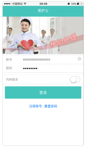 1622777729621053.jpg 易护士app医院为什么选择不了