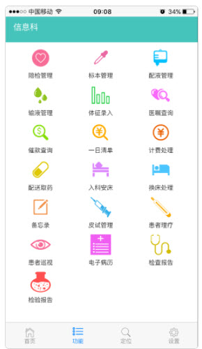 1622777734534452.jpg 易护士app医院为什么选择不了