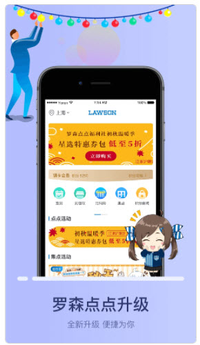 1622778409736902.jpg 罗森点点app外卖怎么点