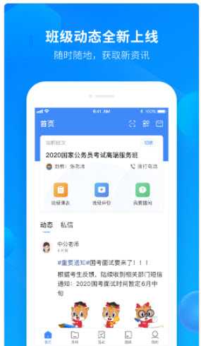中公开学app闪退原因是什么