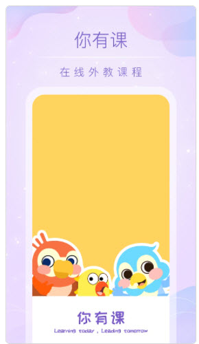 1622946541172953.jpg 你有课app登录方法是什么