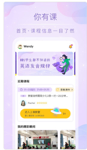1622946547761322.jpg 你有课app登录方法是什么