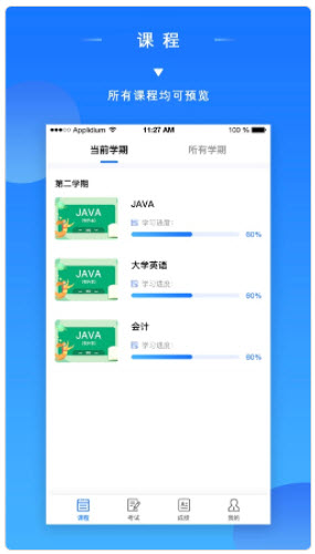 1623037297726980.jpg 成教管家微信解绑流程