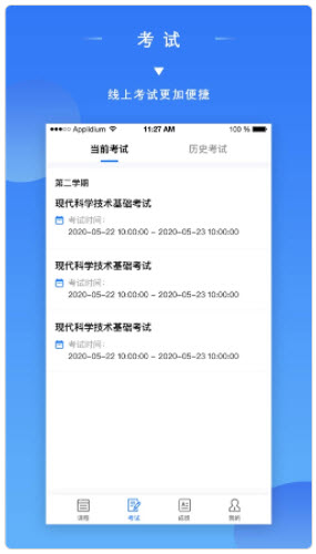 1623037304506246.jpg 成教管家微信解绑流程