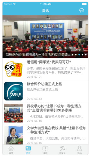 1623047164701902.jpg 翻转校园忘记签到了