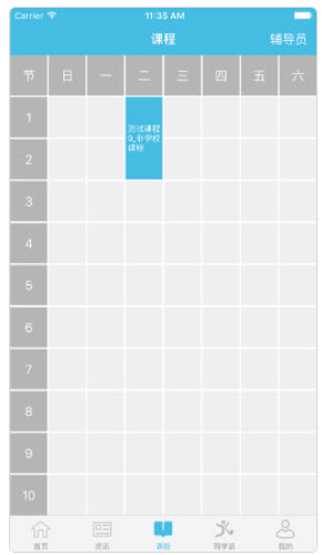 1623047172685015.jpg 翻转校园忘记签到了