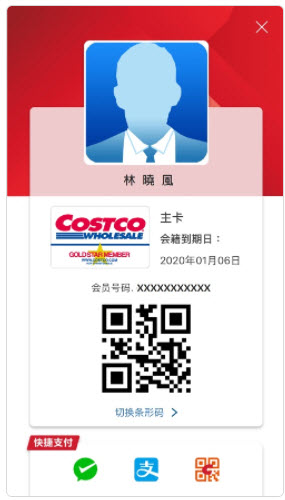 1623122863834047.jpg 开市客app为什么会员登录不了