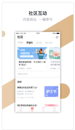 1623123502703988.jpg 享家社区app注册流程