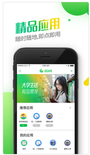 微哨app注册流程