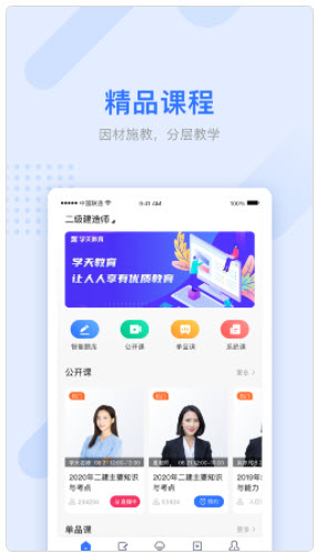 1623210507335709.jpg 学天教育app视频怎么投屏