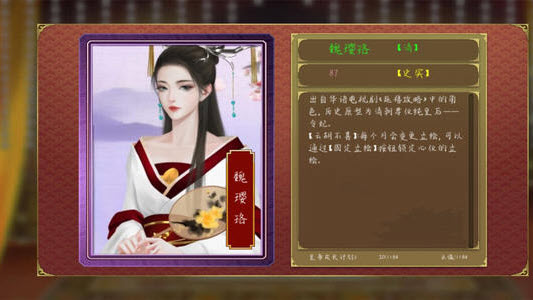 1623217054844053.jpg 皇帝成长计划2太傅最佳人选攻略