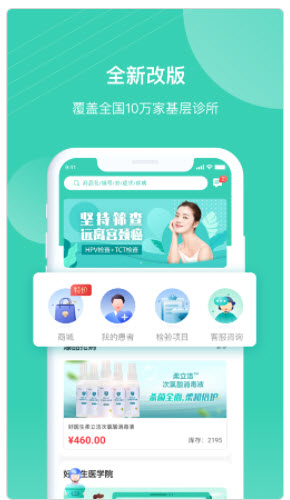 1623294309876618.jpg 云医疗医生端怎么突然打不开了