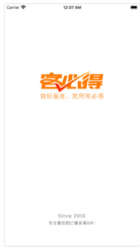 1623296771803590.jpg 客必得app为什么会打不开了