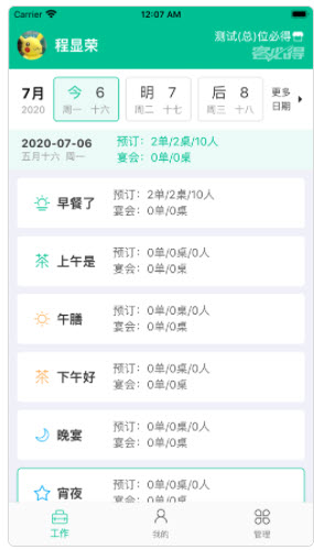 1623296782277650.jpg 客必得app为什么会打不开了