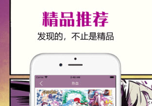 1623305327825446.jpg 趣漫之家app下载精品漫画