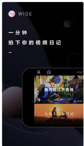 1623378326313641.jpg wide短视频app智能补光能关闭吗