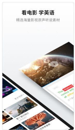 英语魔方秀app卡点方法分享