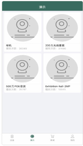 1623379648652982.jpg 镭威视云app怎么会出现闪退的情况