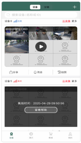 1623379655816642.jpg 镭威视云app怎么会出现闪退的情况