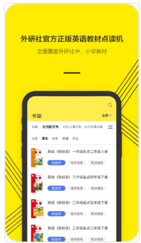 1623381193400415.jpg 外研通app注册流程